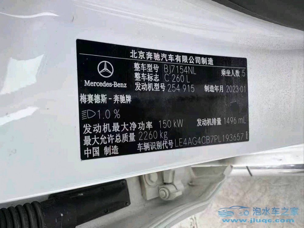 23年奔馳C