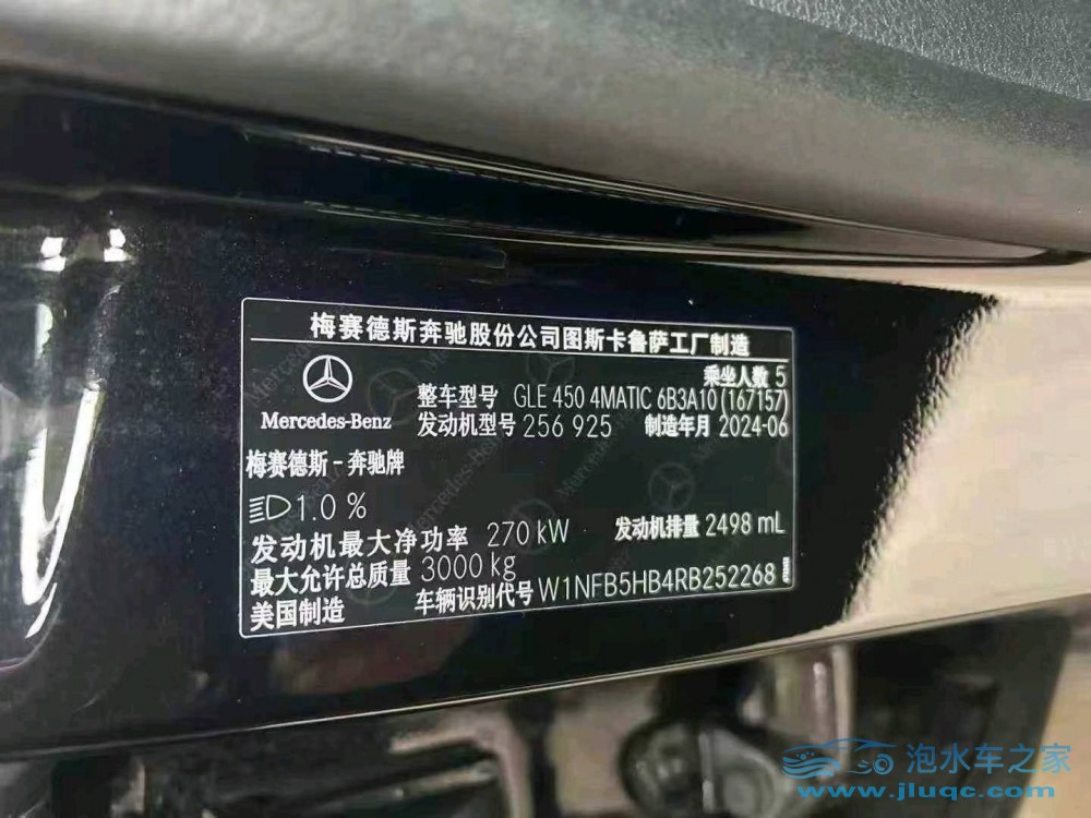 24年奔馳GLE