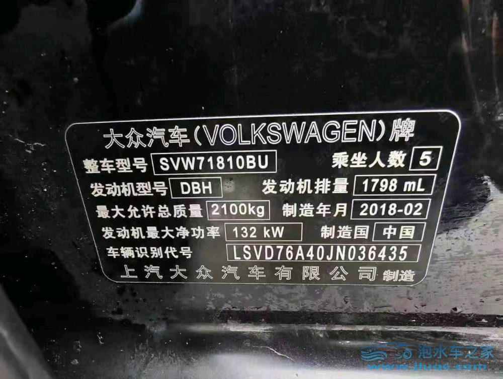 18年大眾帕薩特