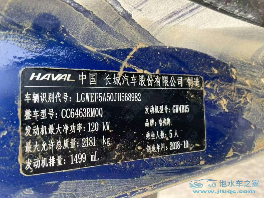 19年長(zhǎng)城哈弗H6
