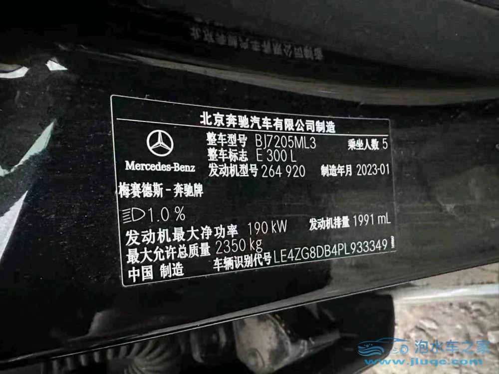 23年奔馳E