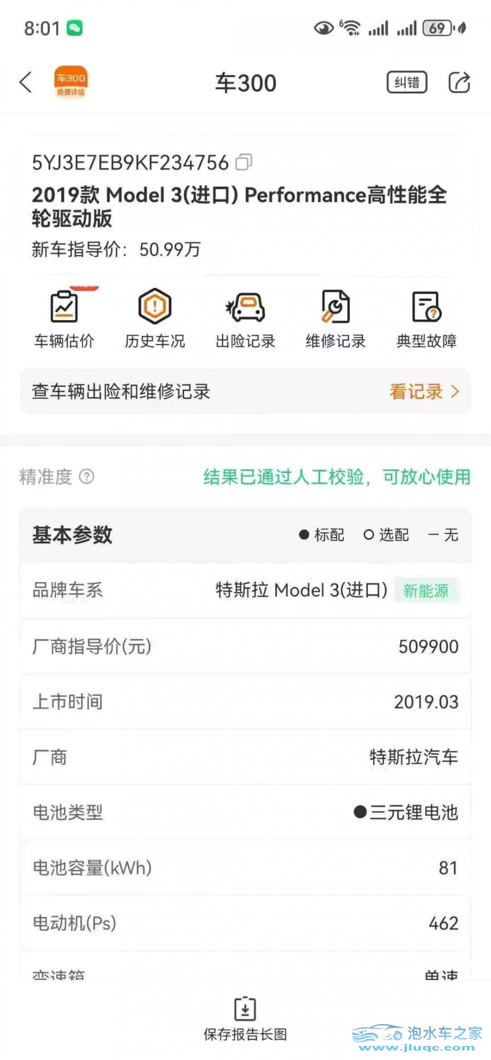 19年特斯拉MODEL 3