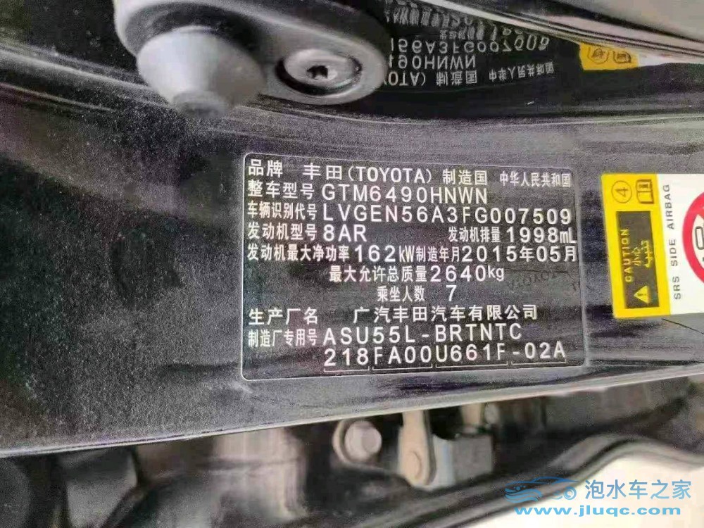 15年豐田漢蘭達(dá)