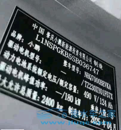 25年小鵬汽車(chē)P7