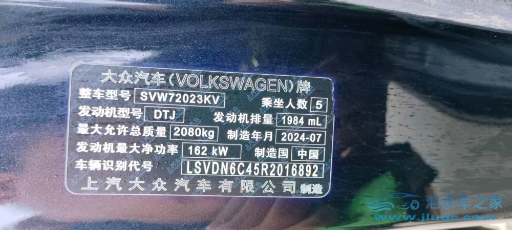 24年大眾帕薩特