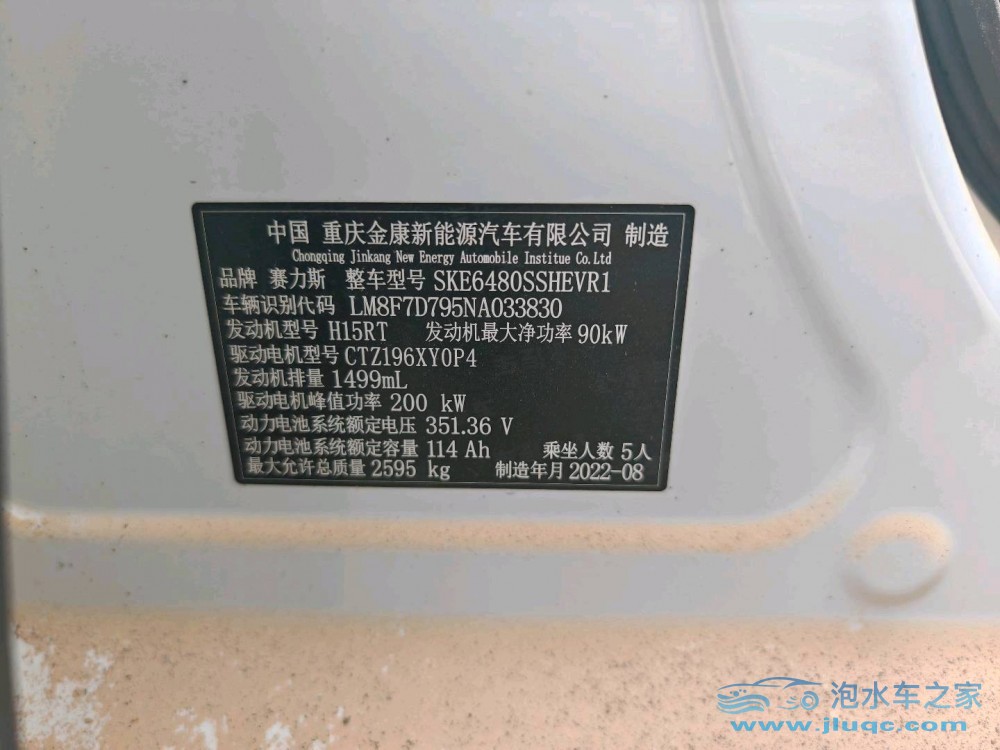 22年華為智選問界