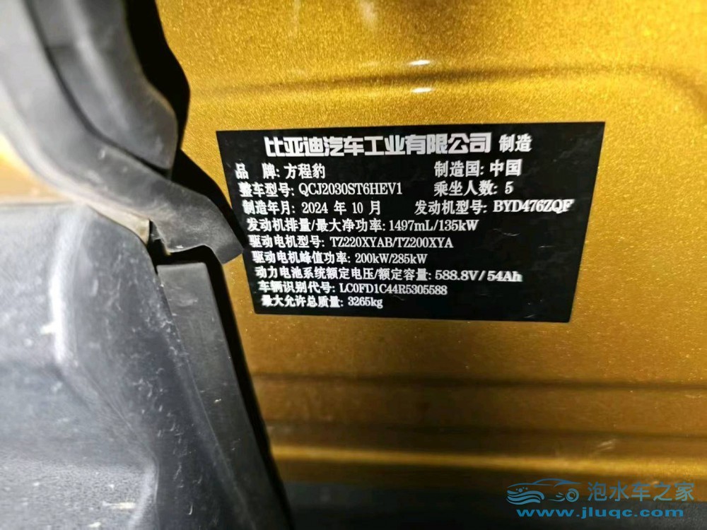 24年比亞迪方程豹