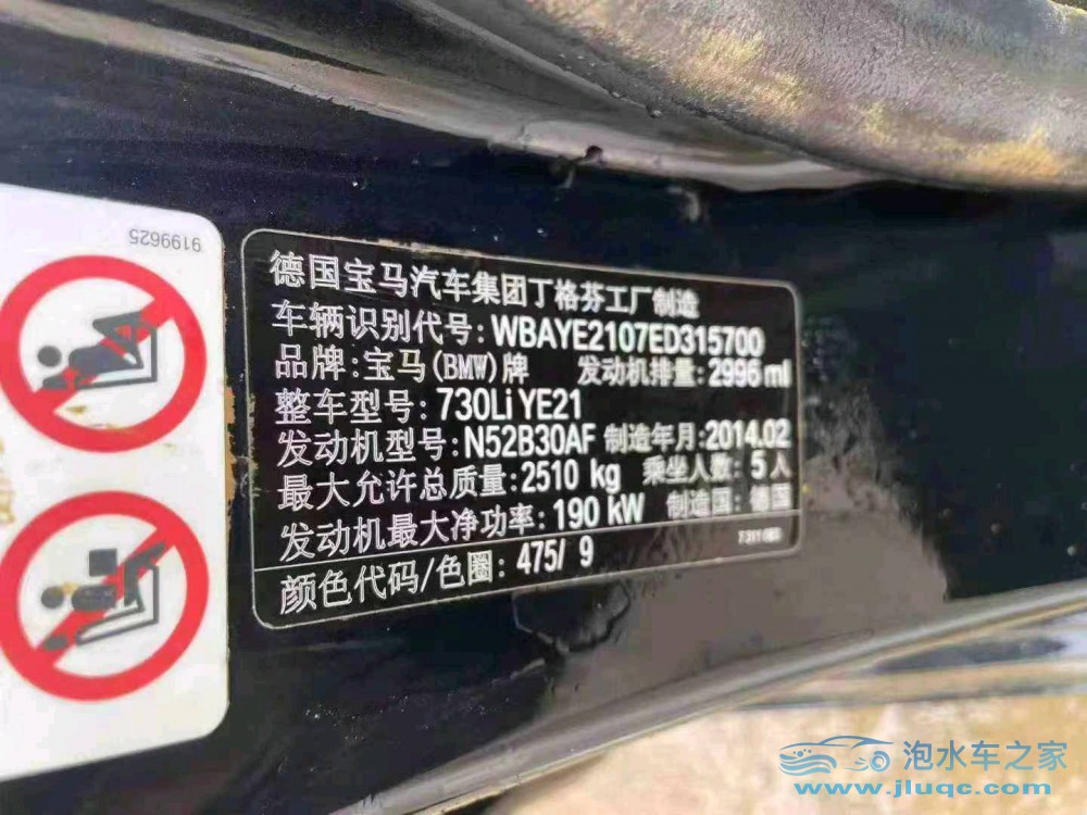 14年寶馬7系
