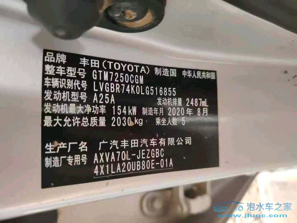 20年豐田凱美瑞