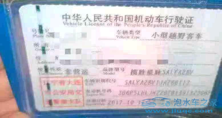 17年路虎攬勝星脈