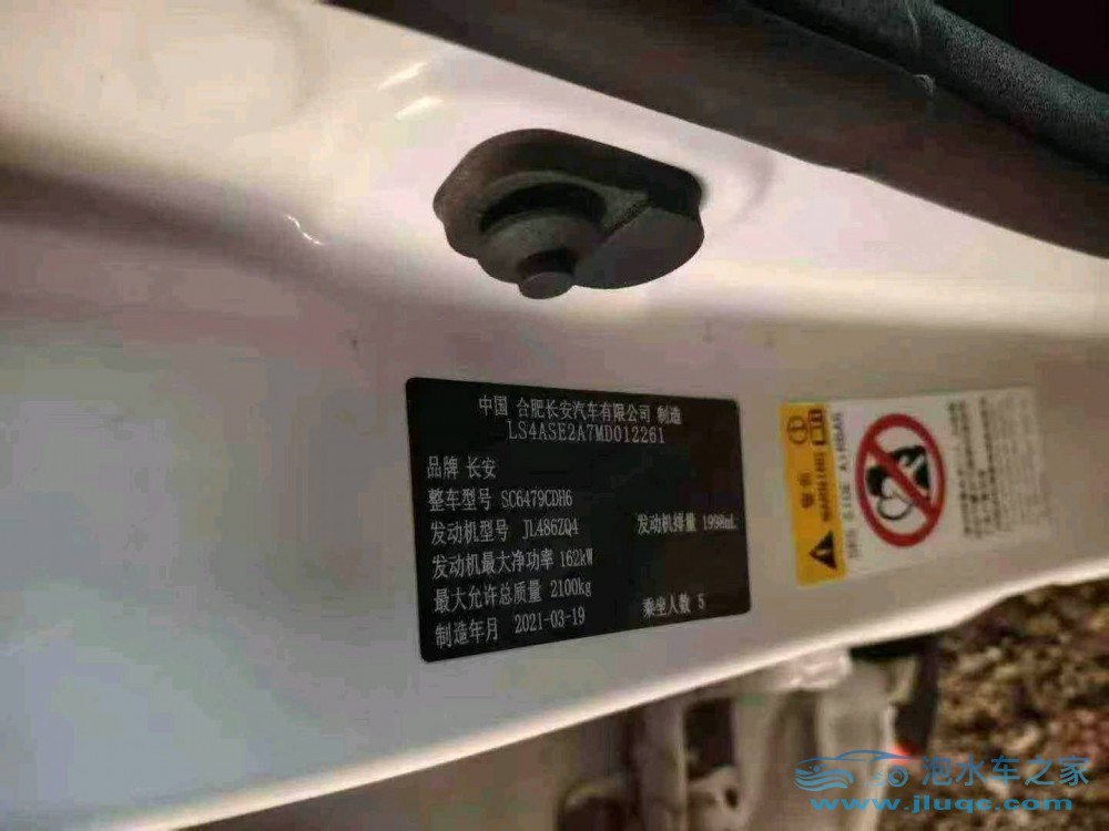 21年長(zhǎng)安長(zhǎng)安CS75