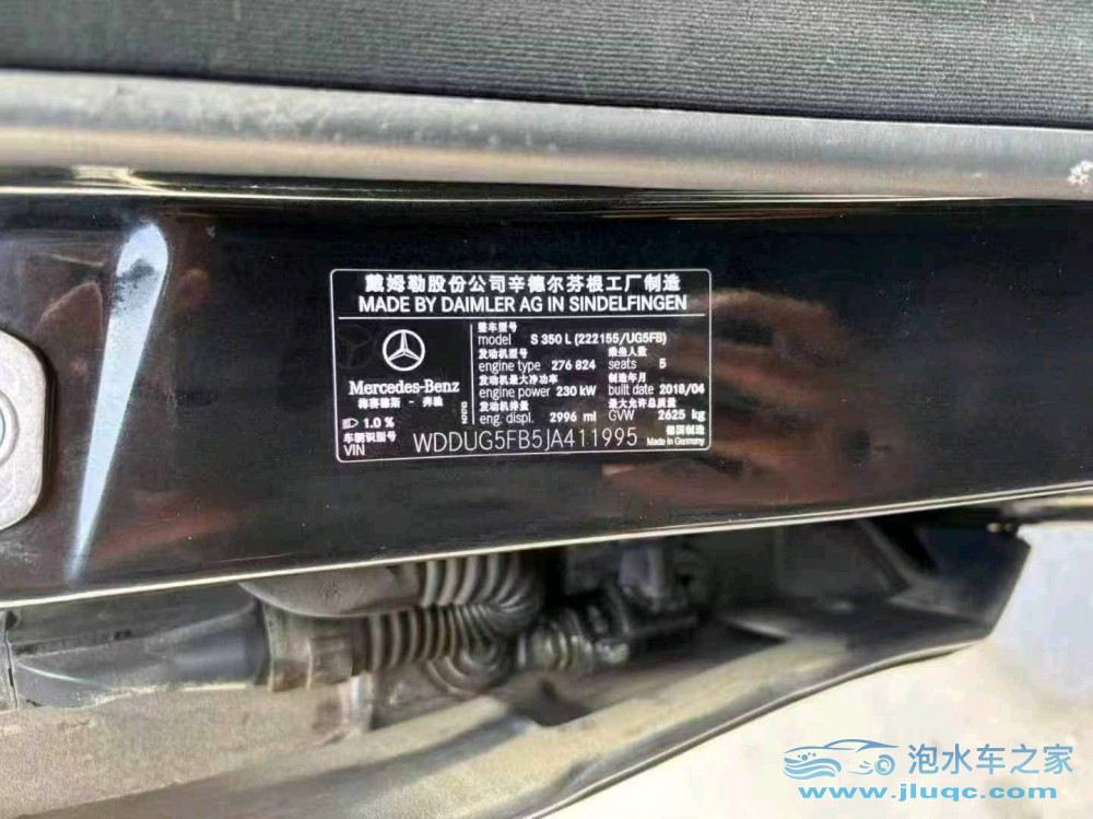 18年奔馳S